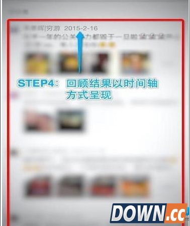 微信朋友圈回顾的查看方法
