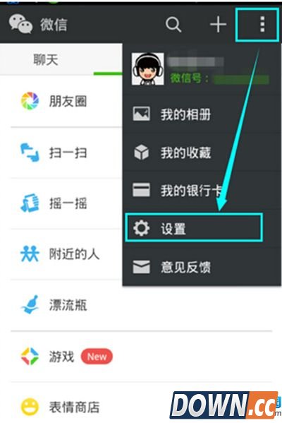 微信手机号解绑