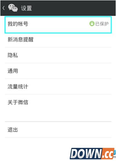 微信手机号解绑
