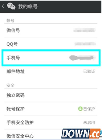 微信手机号解绑