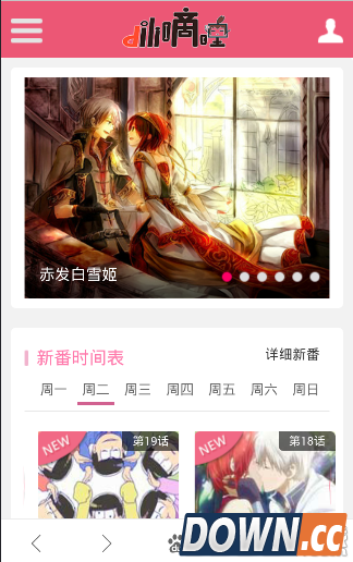 嘀哩嘀哩和哔哩哔哩有什么区别