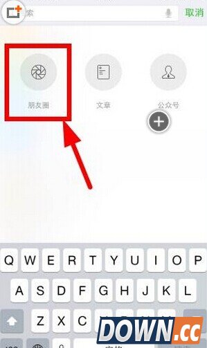 微信一周热门朋友圈位置在哪