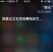Siri说唱rap关键词整理汇总