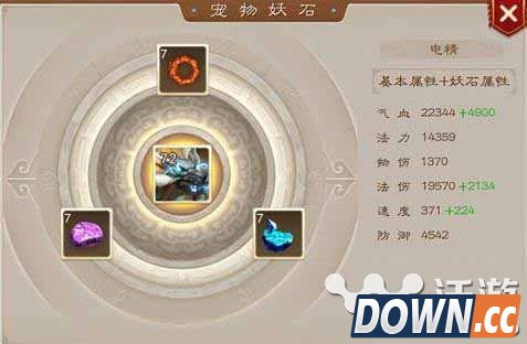 问道手游宠物妖石怎么得