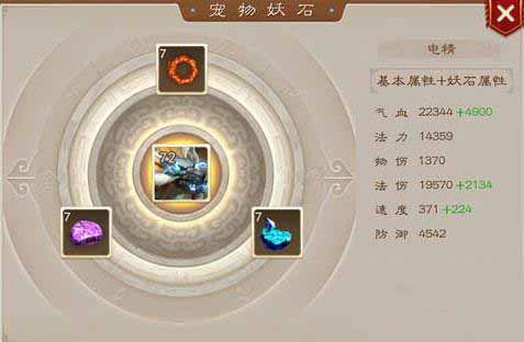 问道手游宠物妖石获取途径整理