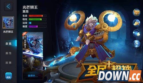 全民超神狮王技能加点出装