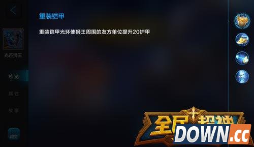 全民超神光芒狮王莱昂排位技巧 无解的先手控制