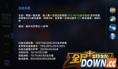 全民超神狮王技能加点出装