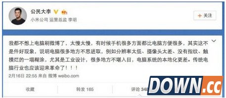 小米运营总监李明自曝小米笔记本