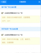 广告拜拜(视频去广告工具) 2016.02.14.1269 官方版