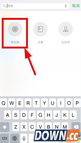 微信热门朋友圈怎么看