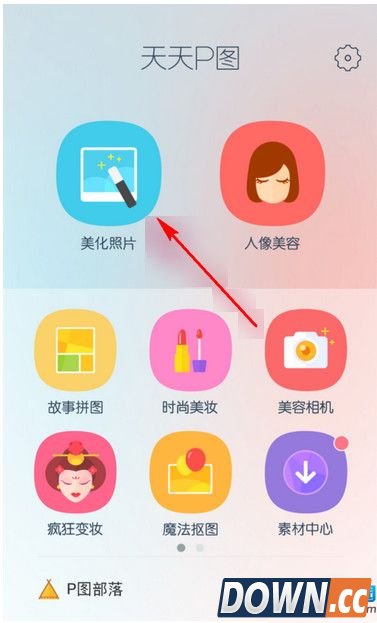 天天P图萌萌哒贴纸玩法教程
