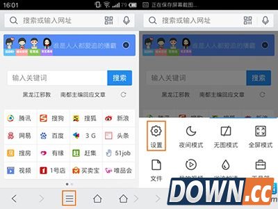 QQ浏览器怎么无痕浏览