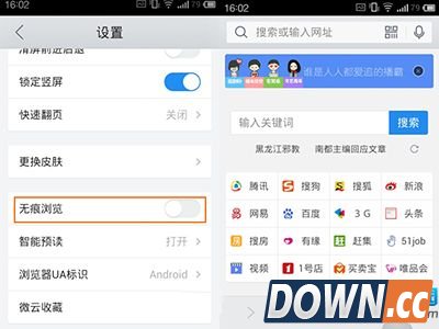 QQ浏览器怎么无痕浏览