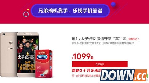 买乐1s太子妃定制版送套套