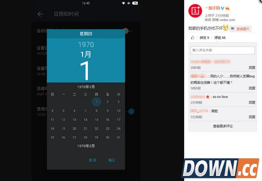 一加秀1970年时间遭嘲讽