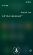 语音助手争风吃醋：主人叫Siri引起魅族语音助手不满