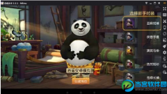 逍遥安卓模拟器 v2.3.1 绿色免费版