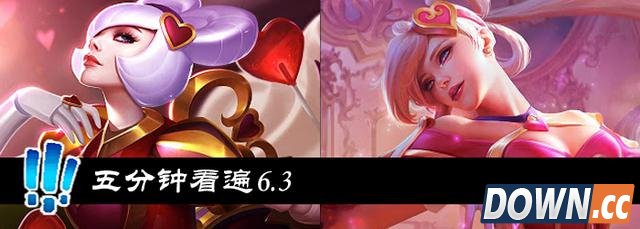 LOL6.3英雄改动内容