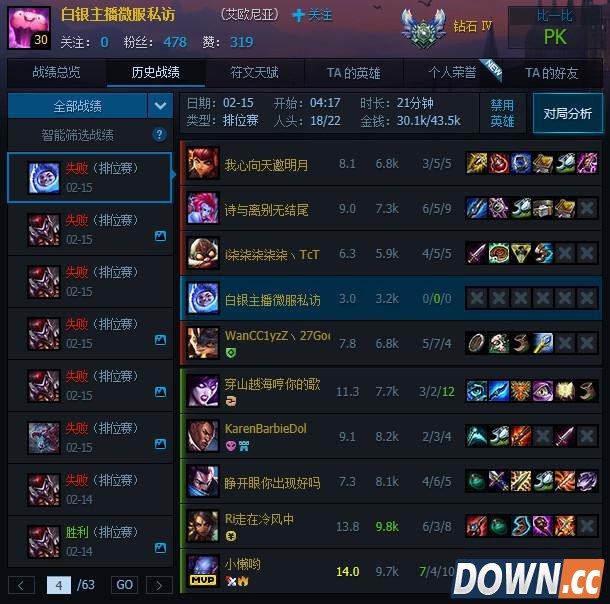 LOL玩家曝皮老汉不直播位变喷子