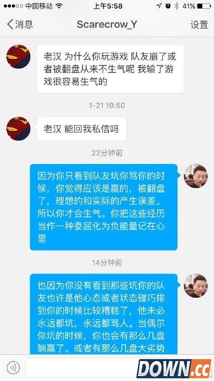 LOL玩家曝皮老汉不直播位变喷子