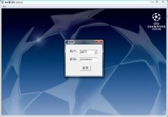 满天星超市收银系统 160215 官方版