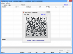 微保姆 2.0 正式版