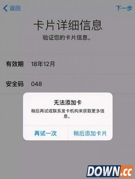 Applepay中国刚上线就遇bug：无法添加银行卡