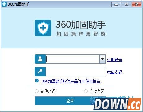 360加固助手 图片 01