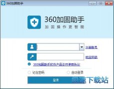 360加固助手(应用加固盗版监测数据分析) 1.4.1.1 官方版