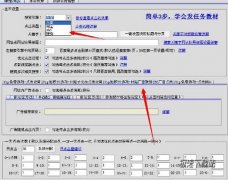 搜推宝排名大师(提供百度或淘宝关键词排名软件) 6.1.4 绿色版