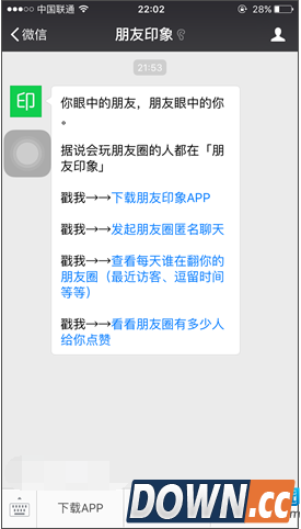 朋友圈匿名聊天怎么弄