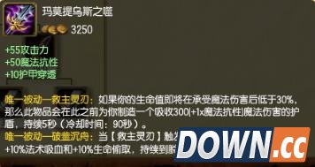 LOL烬中单天赋符文出装玩法