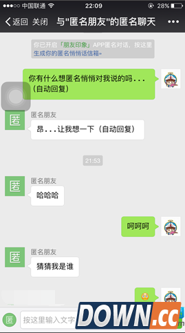 朋友圈匿名聊天怎么弄