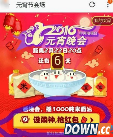 元宵节抢红包攻略