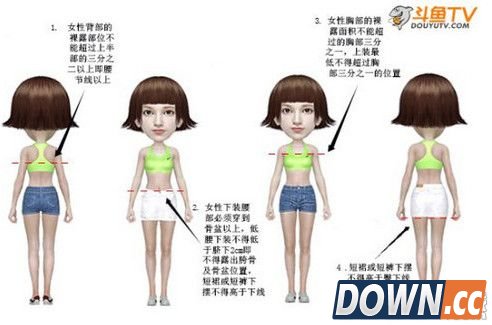 斗鱼女主播着装要求一览