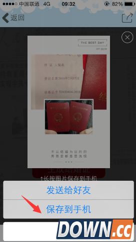 朋友圈结婚证生成地址