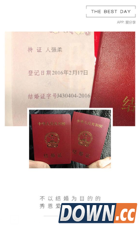 朋友圈结婚证生成地址