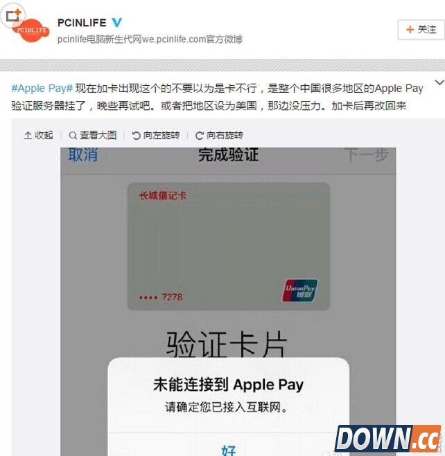 apple pay绑定银行卡失败怎么办