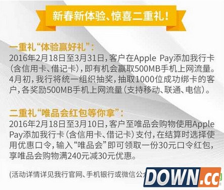 applepay中国有什么使用优惠