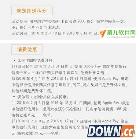 applepay中国有什么使用优惠