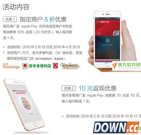 applepay中国有什么使用优惠