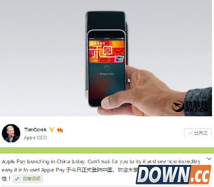 库克微博用新iPhone营销Applepay