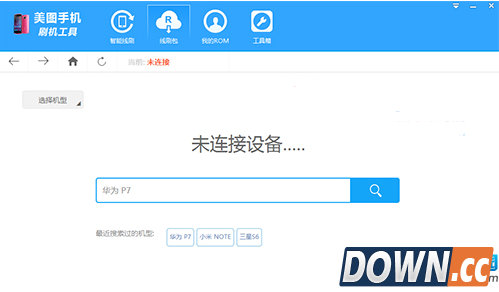 美图刷机工具 v1.2.1 官方最新版
