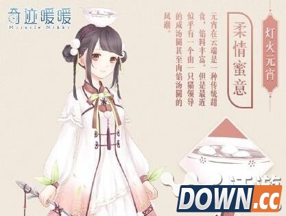 奇迹暖暖元宵节点灯活动