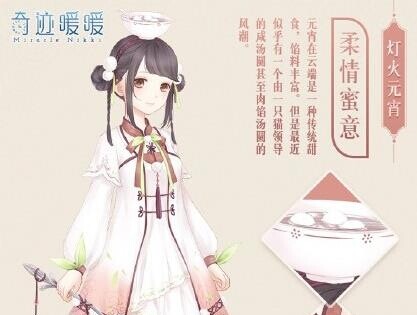 奇迹暖暖元宵节点灯活动玩法和规则是什么