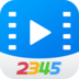 2345影视大全 V4.5.6 for Android安卓版