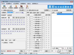 赢彩双色球 V1.0 官方正式版