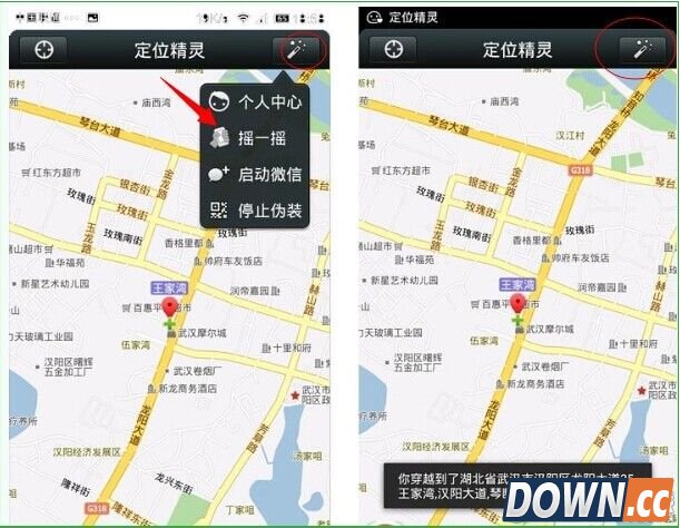 微信定位精灵怎么用