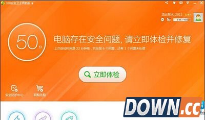 360安全卫士打不开